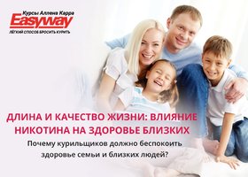 Почему курильщиков должны беспокоить семья и близкие люди?