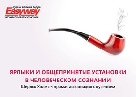 Кто убил Шерлока Холмса? 