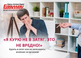 Курить взатяг или не затягиваясь: влияние на организм