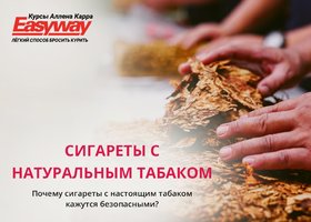 Сигареты с натуральным табаком