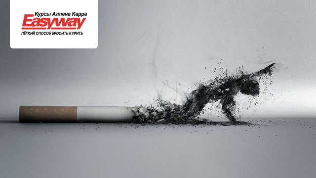 Как бросить курить самостоятельно, если нет силы воли?
