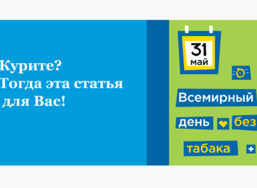 Статья для сотрудников-корпоративных клиентов компании «МетЛайф»
